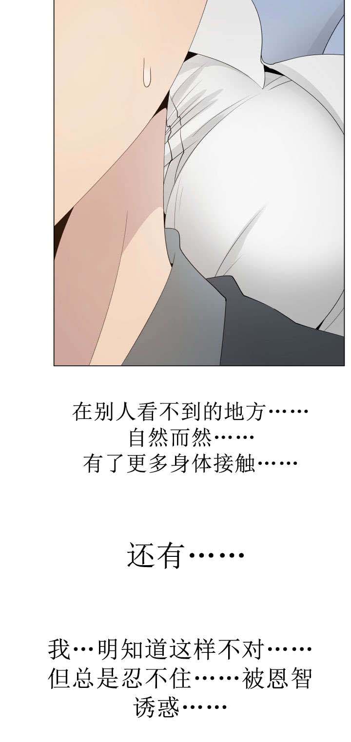 《共享计划》第20章关系的变化 第14页