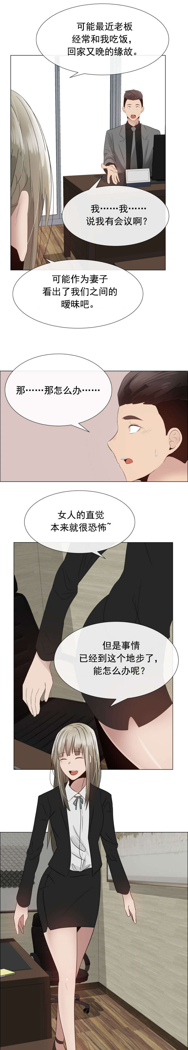 《共享计划》第24章一样的经历 第13页