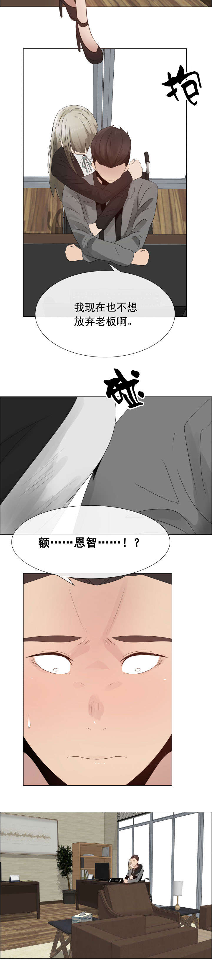 《共享计划》第24章一样的经历 第14页