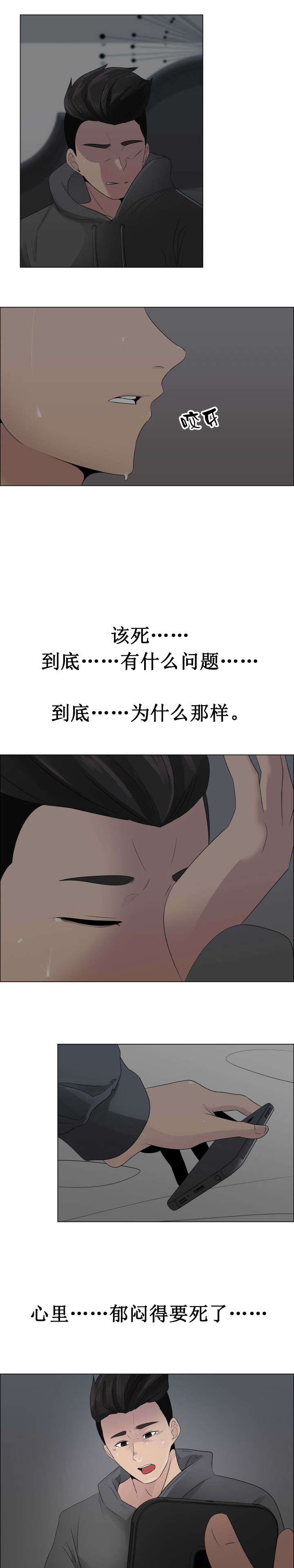 《共享计划》第23章模糊的记忆 第1页