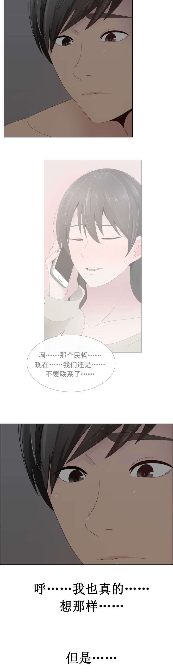 《共享计划》第23章模糊的记忆 第6页