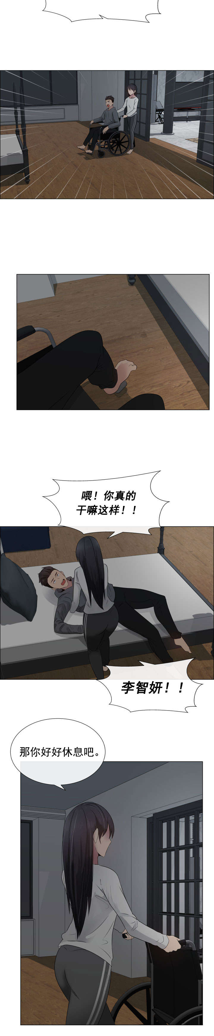 《共享计划》第22章反抗 第10页