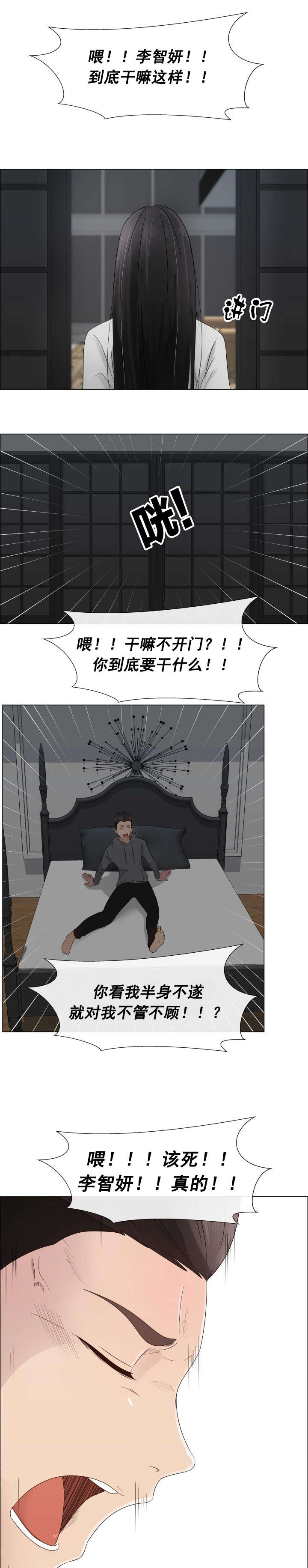 《共享计划》第22章反抗 第11页