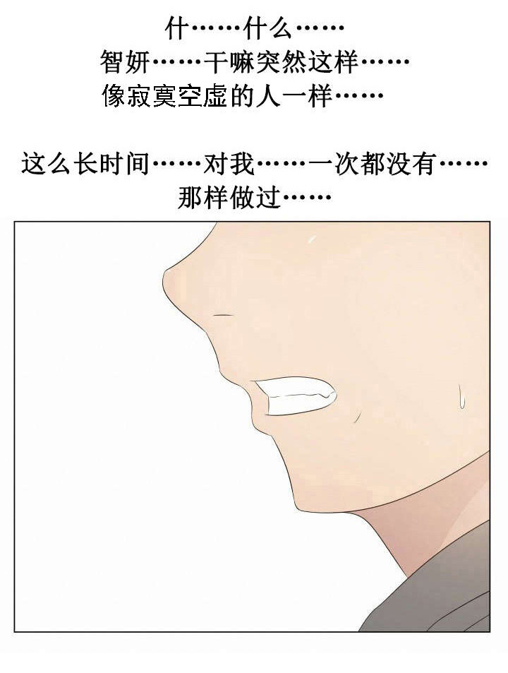 《共享计划》第22章反抗 第3页