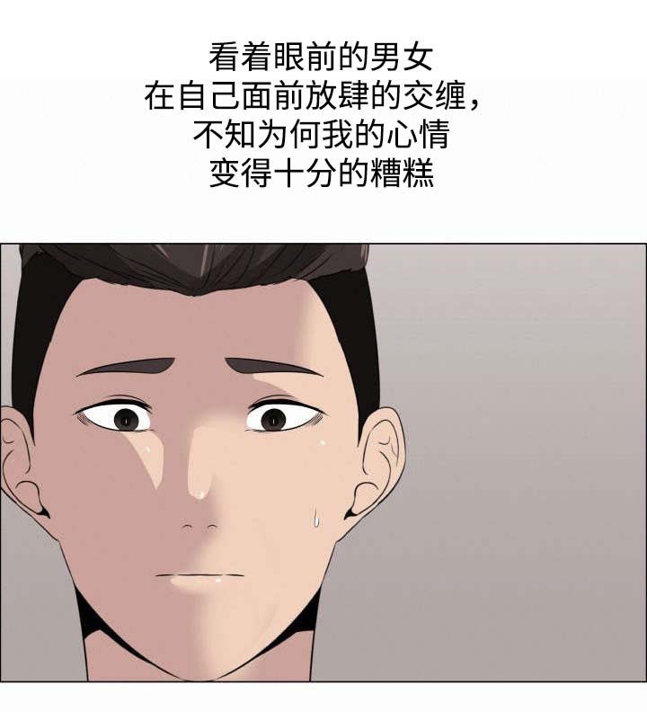 《共享计划》第22章反抗 第6页