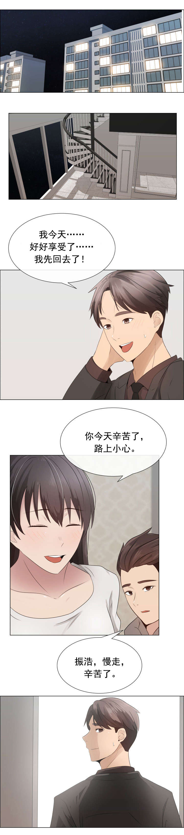《共享计划》第22章反抗 第7页