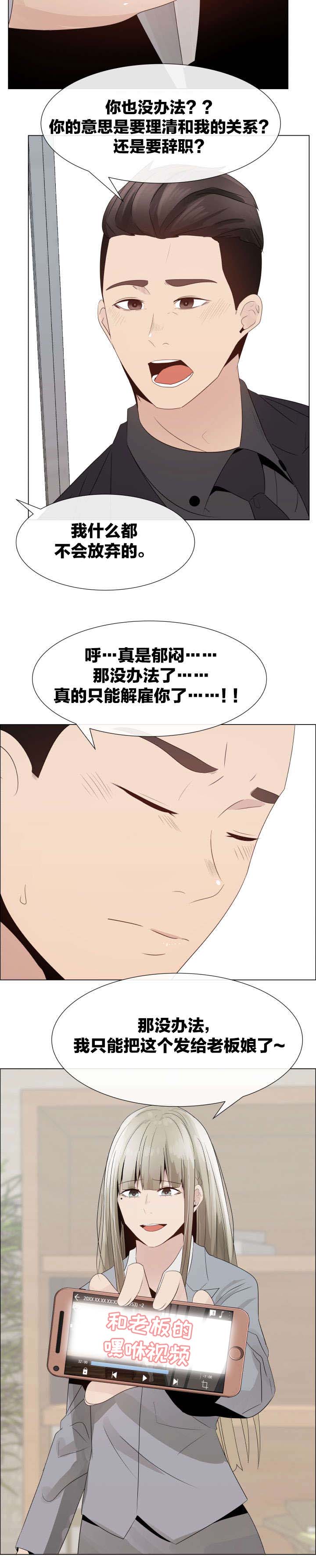 《共享计划》第27章威胁 第12页