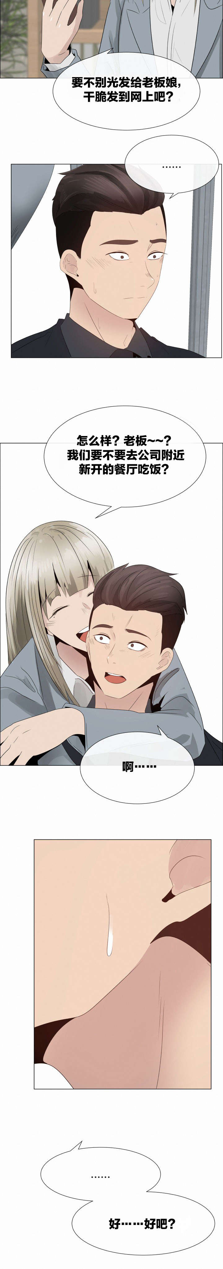 《共享计划》第27章威胁 第14页