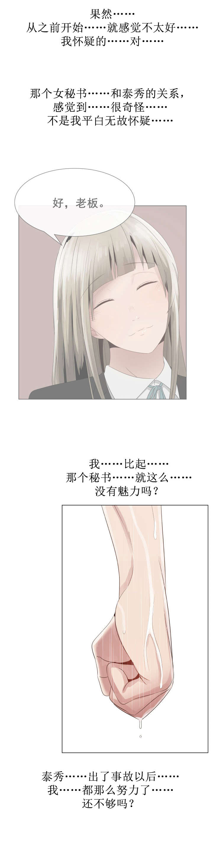 《共享计划》第27章威胁 第2页