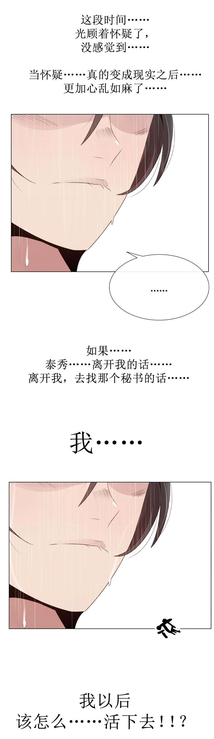 《共享计划》第27章威胁 第3页