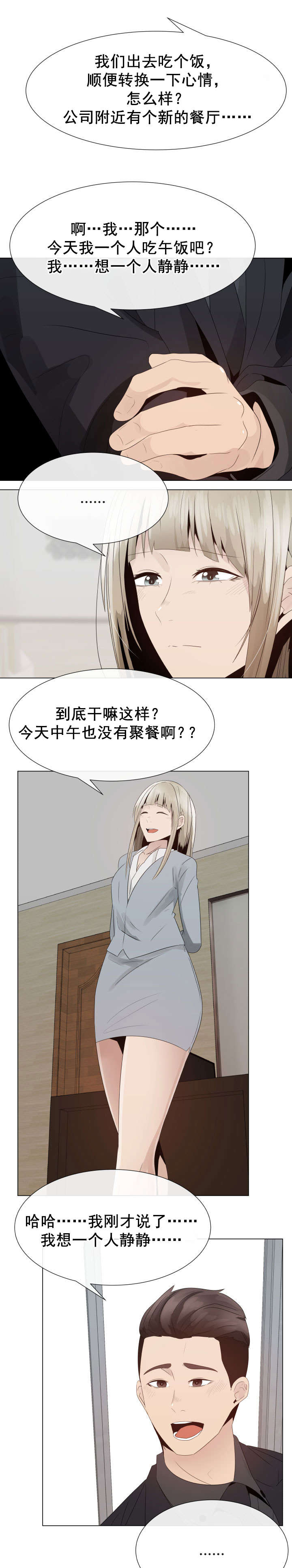 《共享计划》第27章威胁 第7页