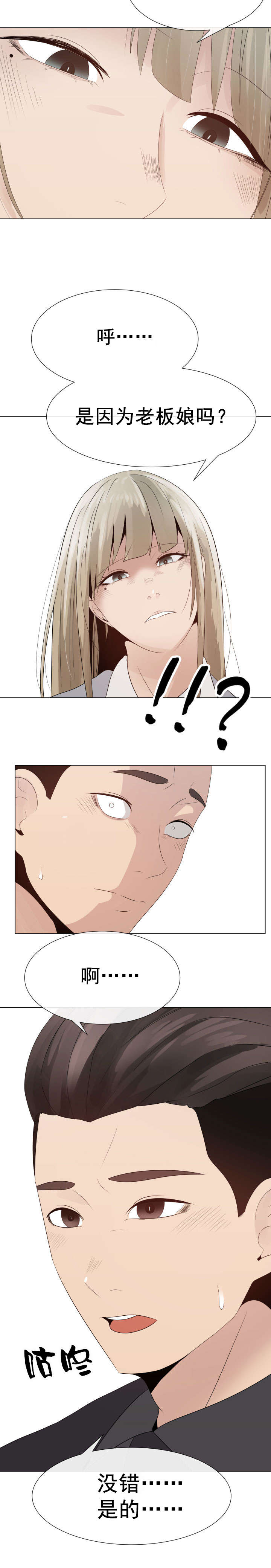 《共享计划》第27章威胁 第8页