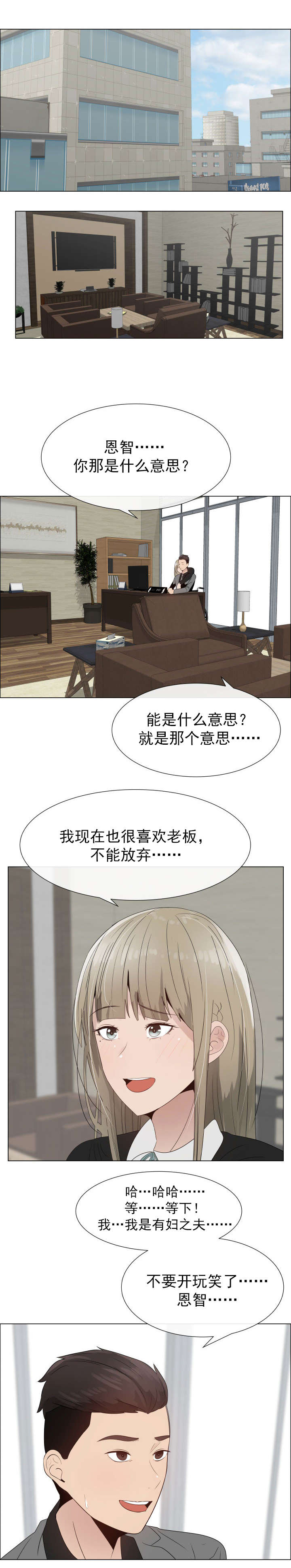 《共享计划》第25章矛盾的爱 第1页