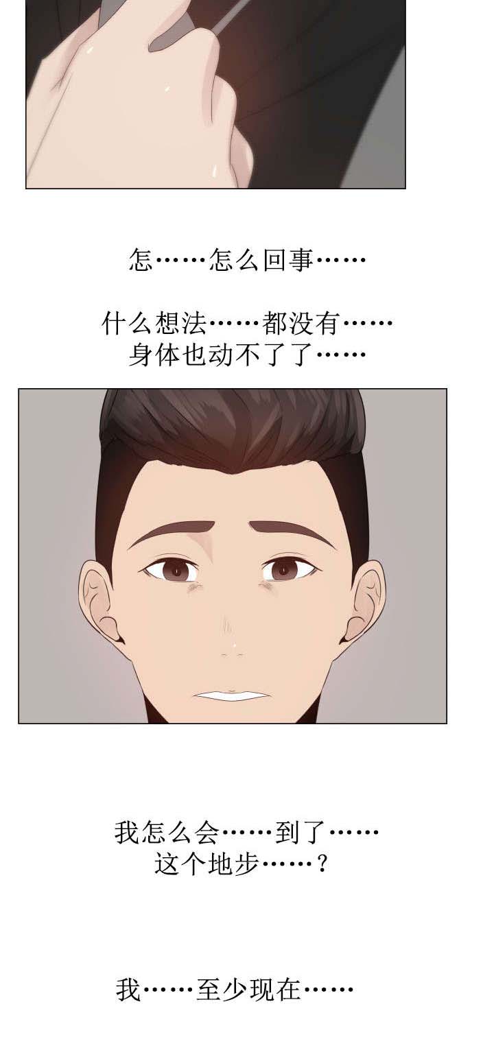 《共享计划》第25章矛盾的爱 第4页