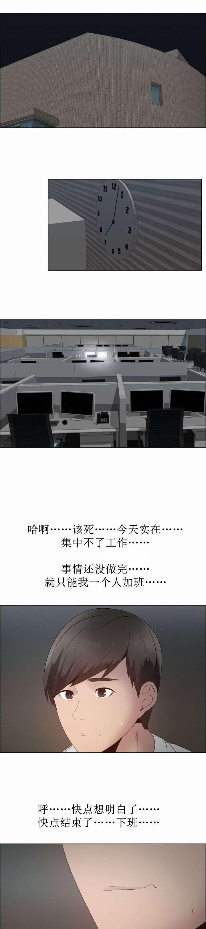 《共享计划》第25章矛盾的爱 第9页