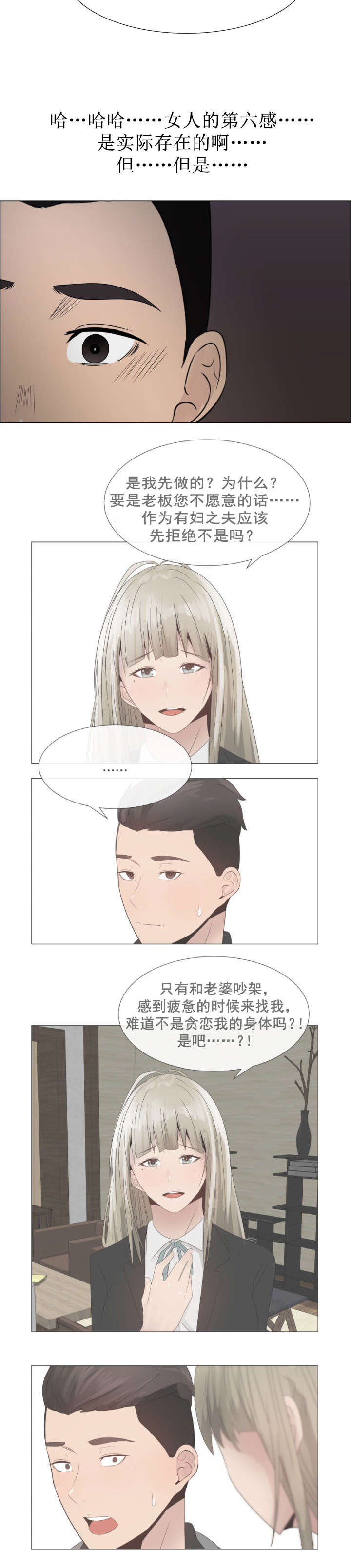 《共享计划》第26章吻痕 第10页
