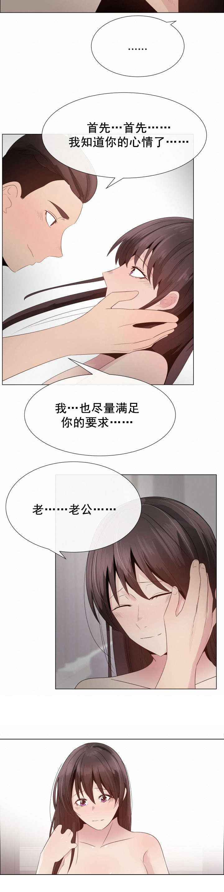 《共享计划》第26章吻痕 第12页