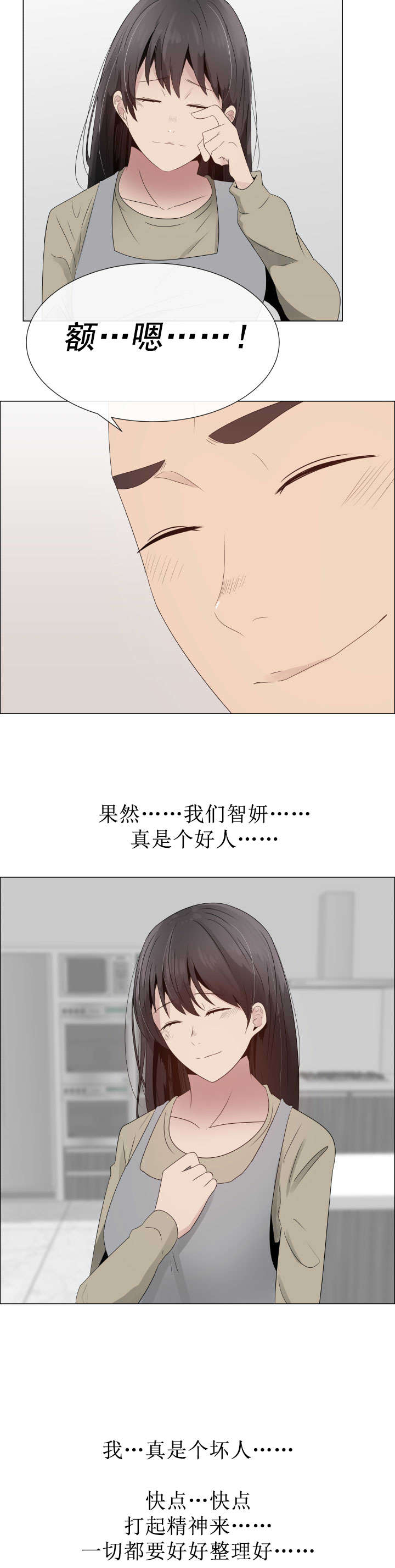 《共享计划》第26章吻痕 第4页