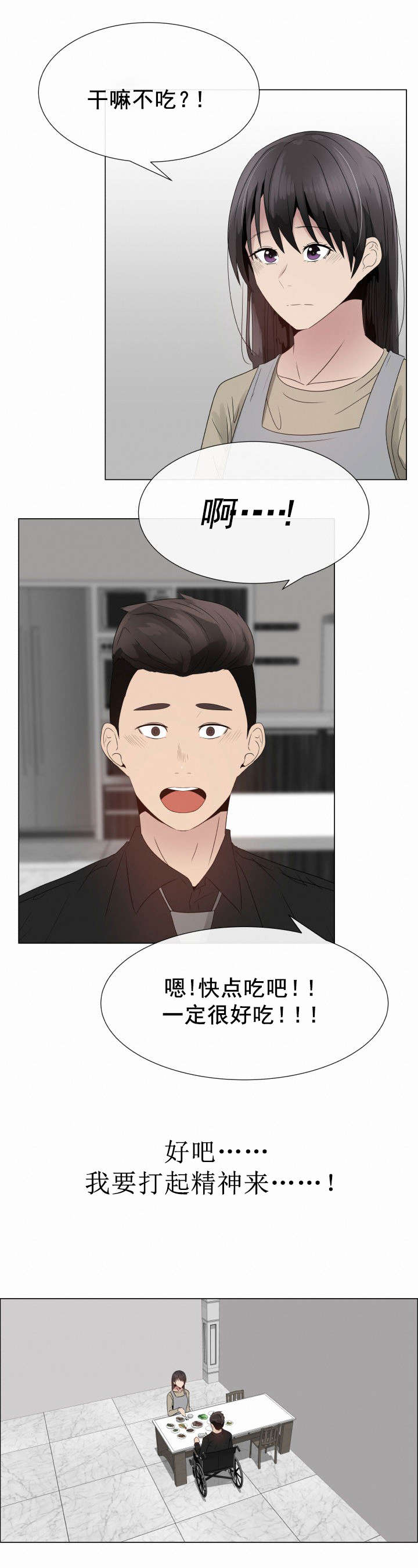 《共享计划》第26章吻痕 第5页