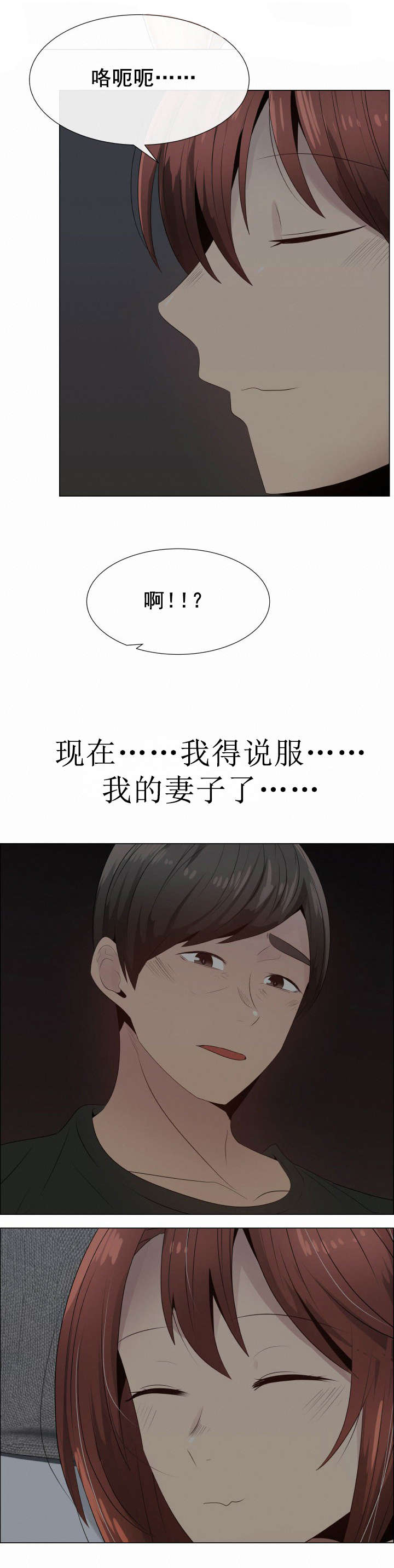 《共享计划》第29章内疚 第12页