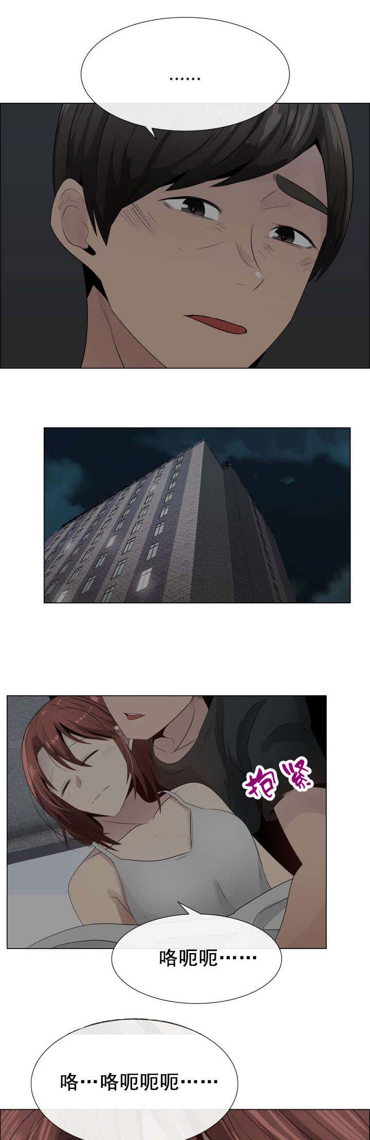 《共享计划》第29章内疚 第13页