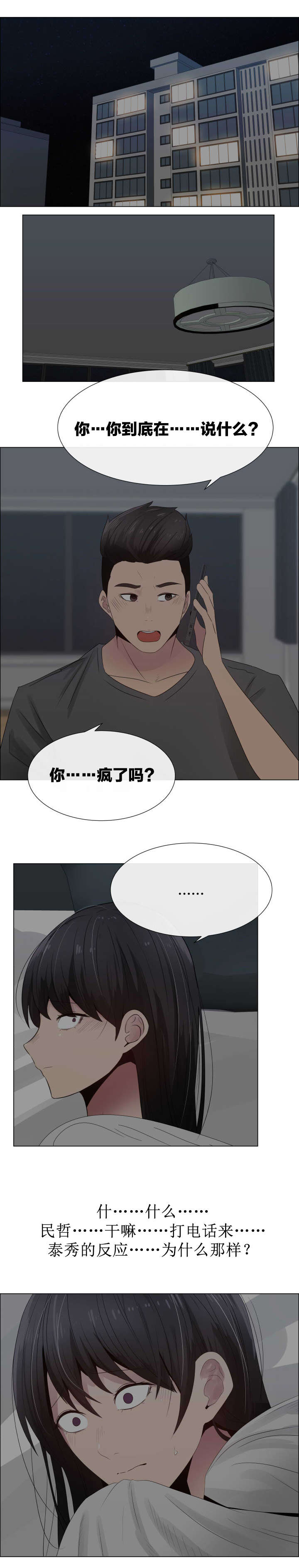 《共享计划》第29章内疚 第1页