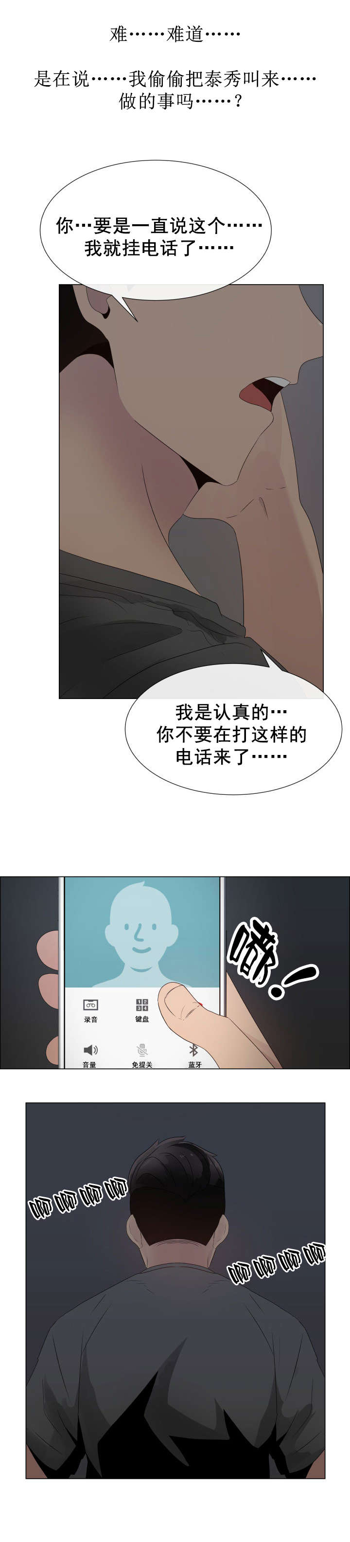 《共享计划》第29章内疚 第2页