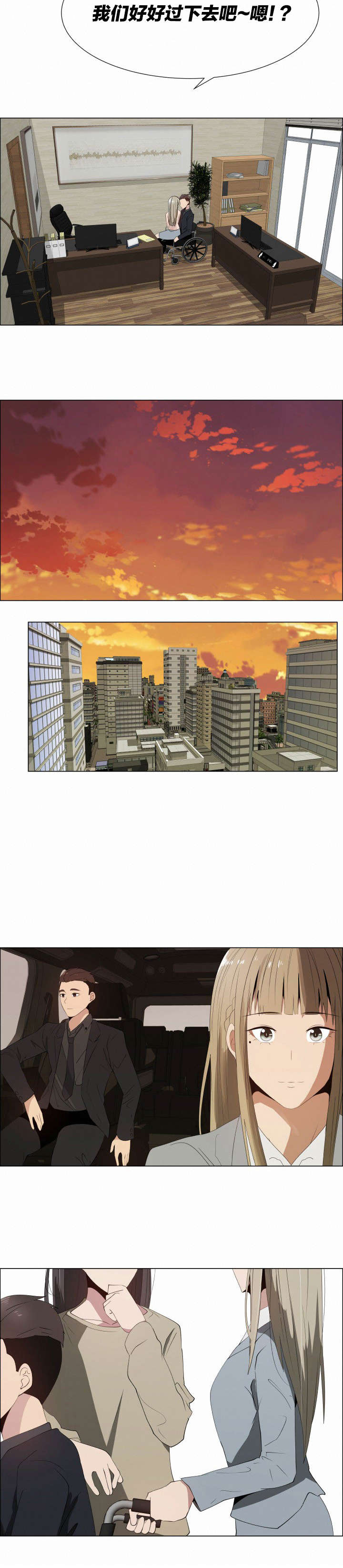 《共享计划》第28章沉重 第10页