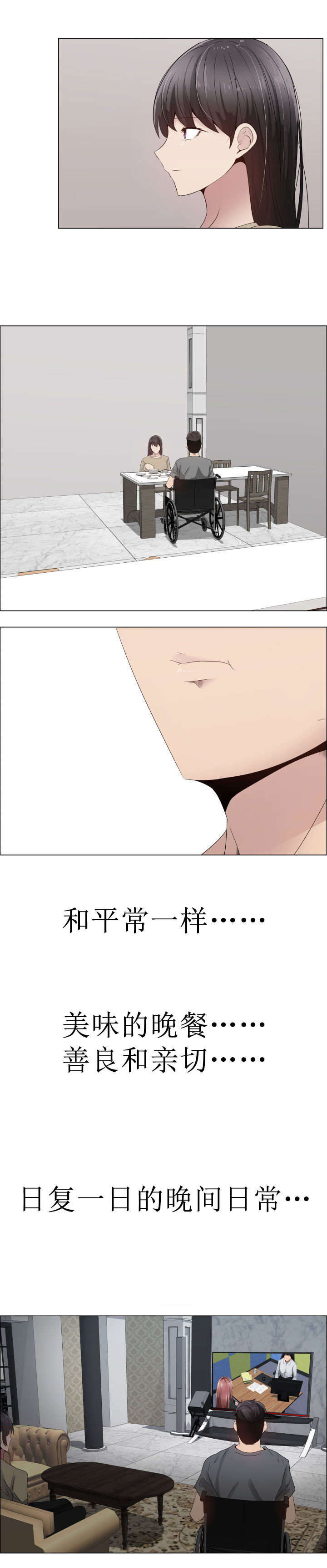 《共享计划》第28章沉重 第11页