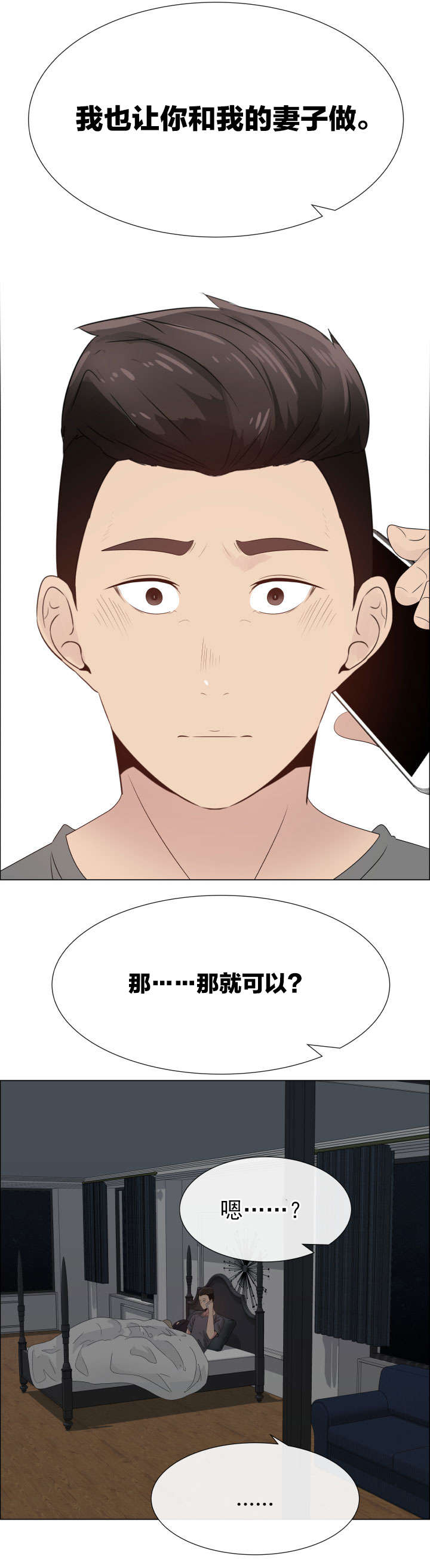 《共享计划》第28章沉重 第16页