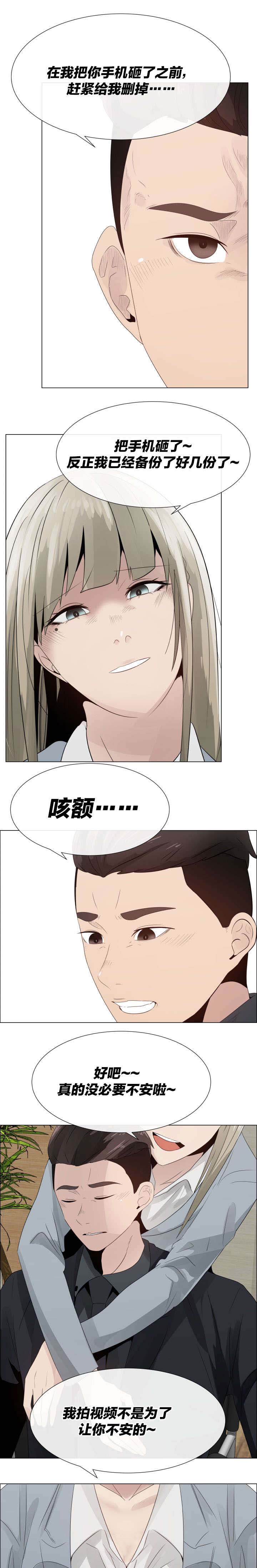 《共享计划》第28章沉重 第5页