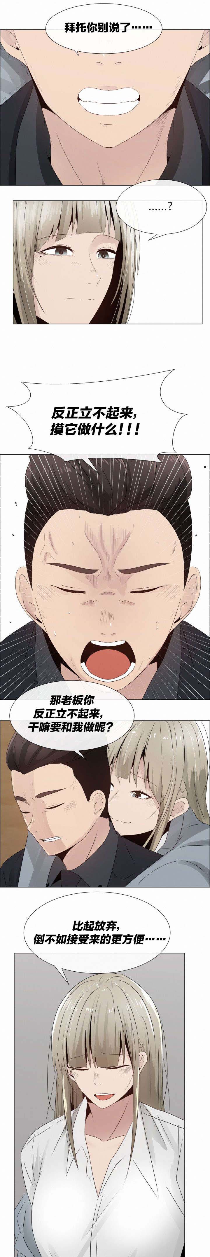 《共享计划》第28章沉重 第7页