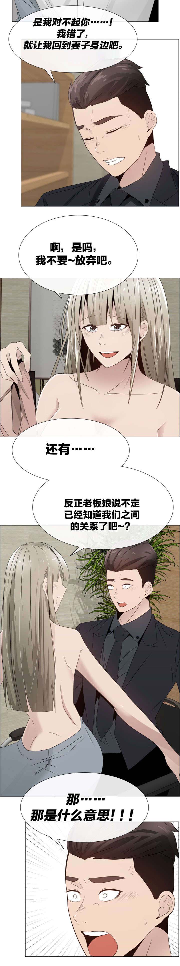 《共享计划》第28章沉重 第8页