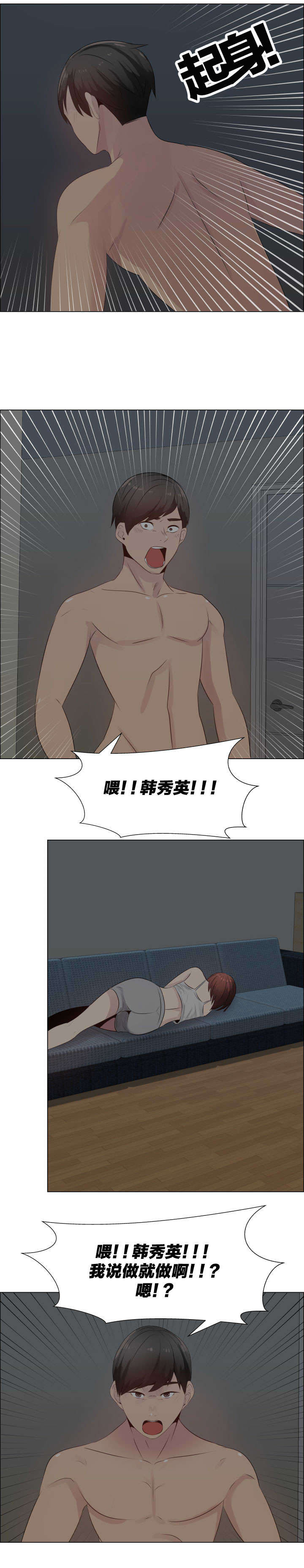 《共享计划》第30章说服 第11页