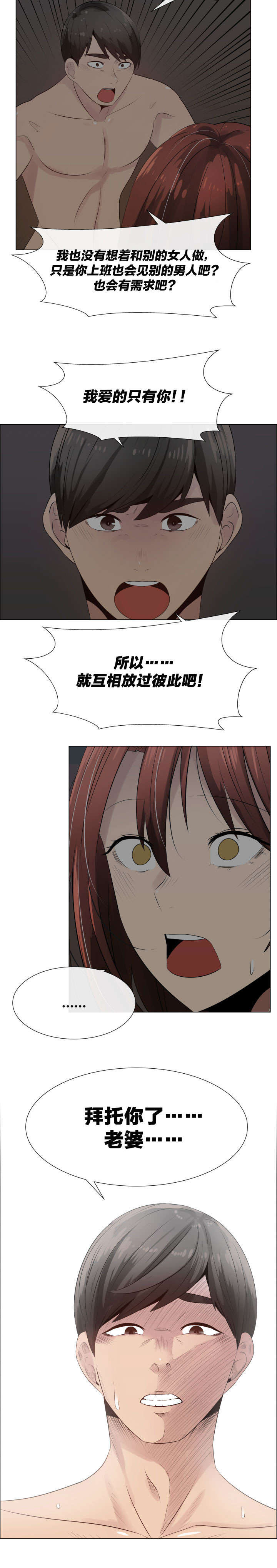 《共享计划》第30章说服 第13页