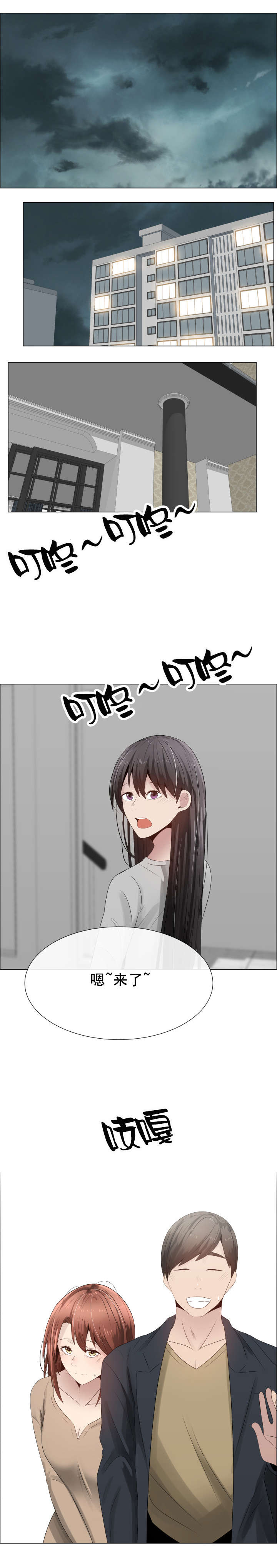《共享计划》第30章说服 第14页