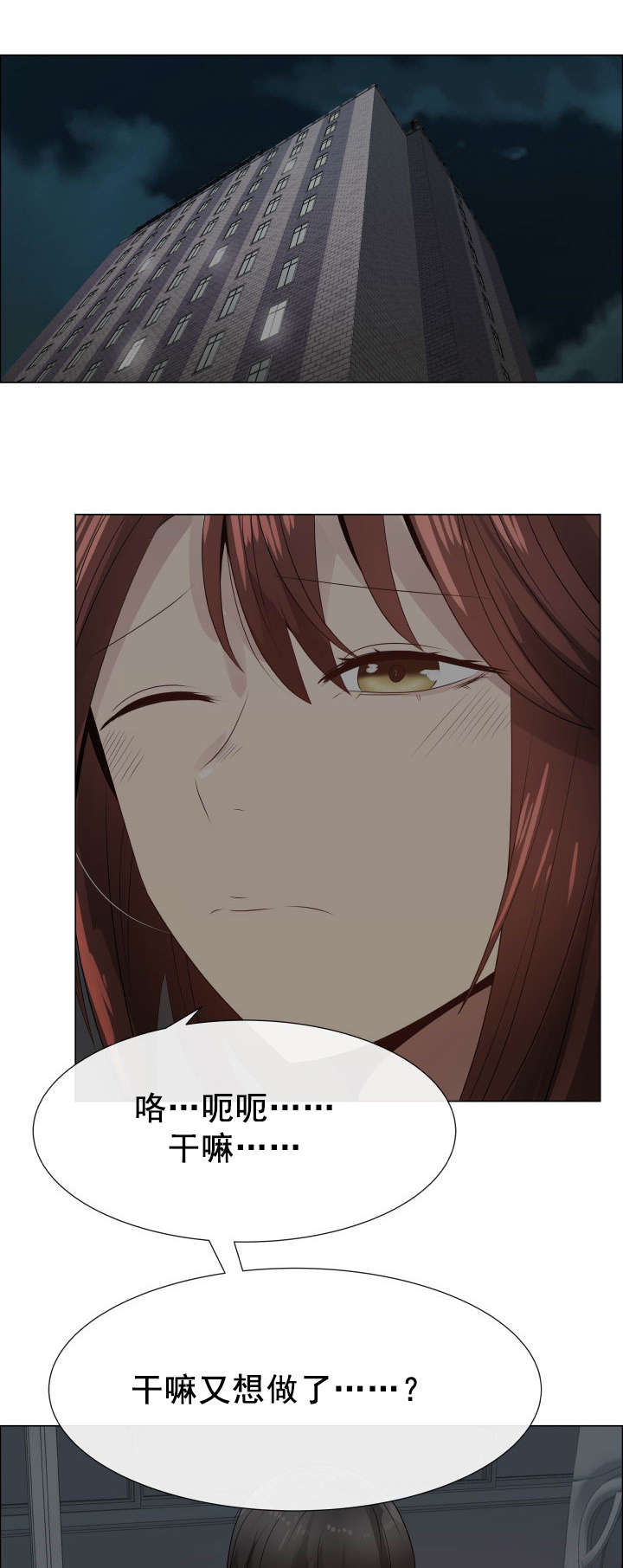 《共享计划》第30章说服 第1页