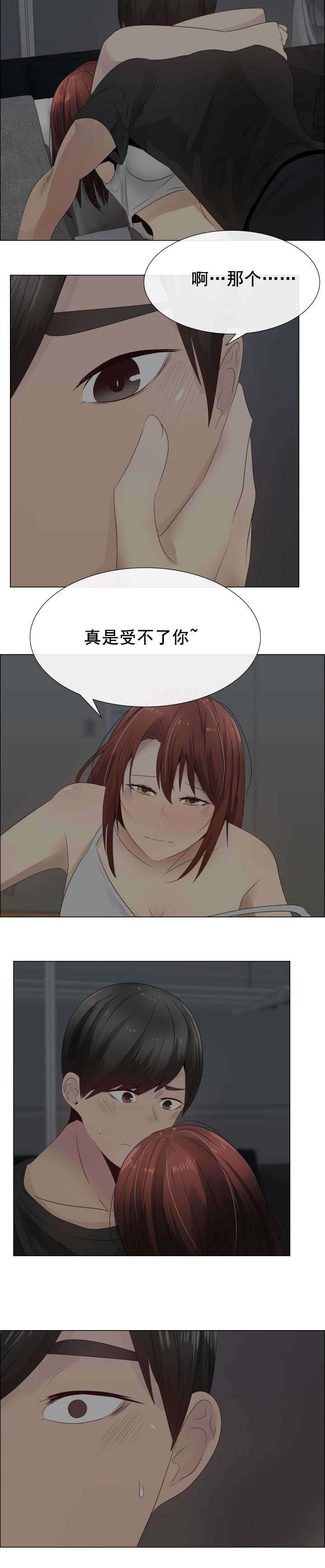 《共享计划》第30章说服 第2页