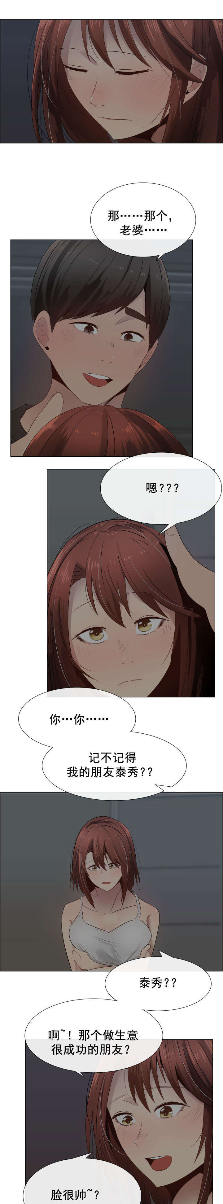 《共享计划》第30章说服 第3页