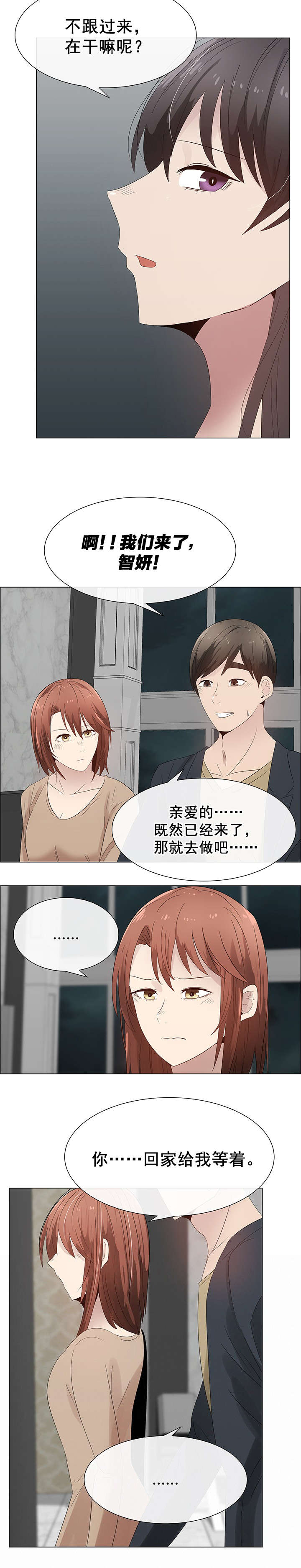 《共享计划》第31章交换夫妻1 第11页