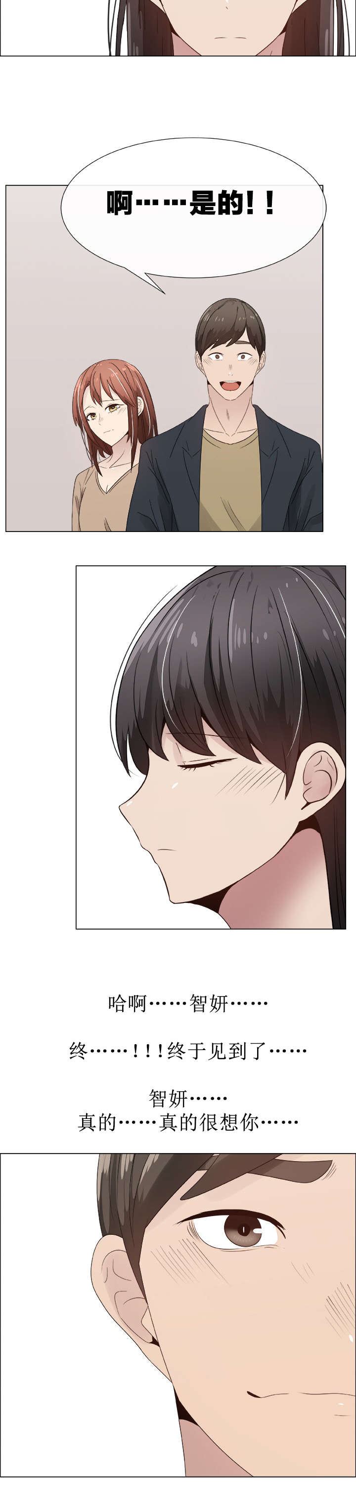 《共享计划》第31章交换夫妻1 第2页