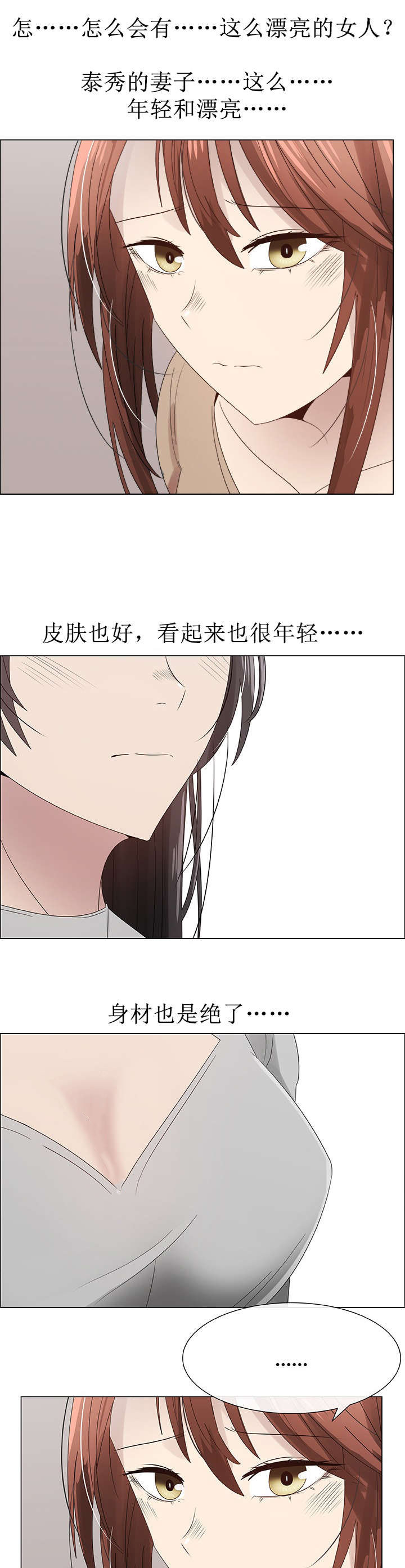《共享计划》第31章交换夫妻1 第3页