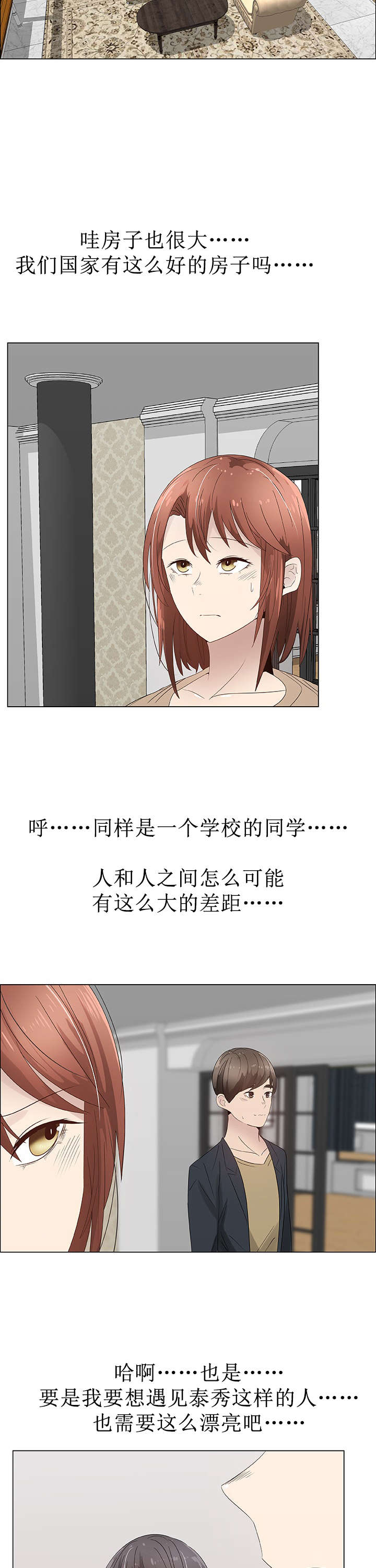 《共享计划》第31章交换夫妻1 第6页