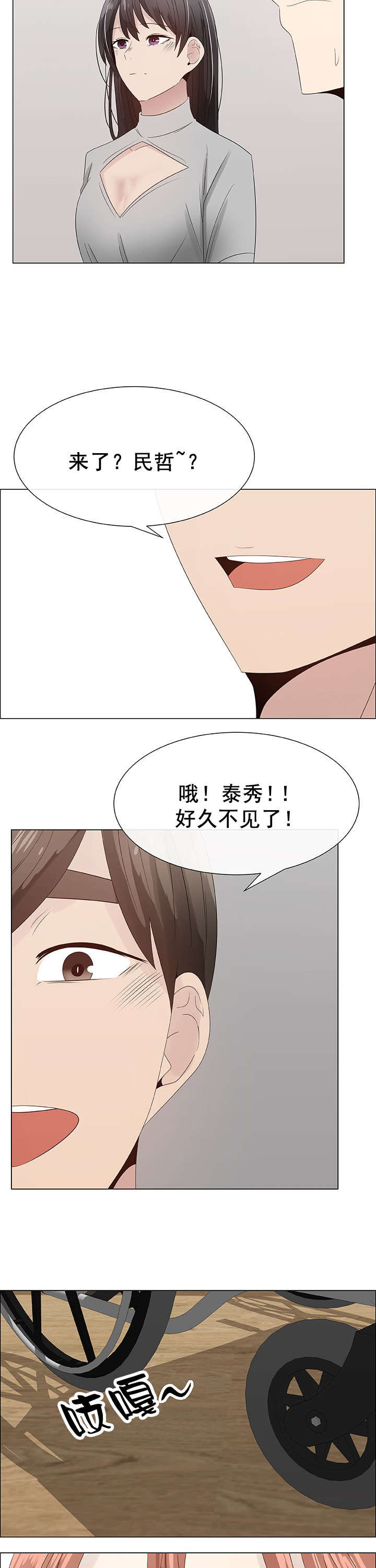《共享计划》第31章交换夫妻1 第7页