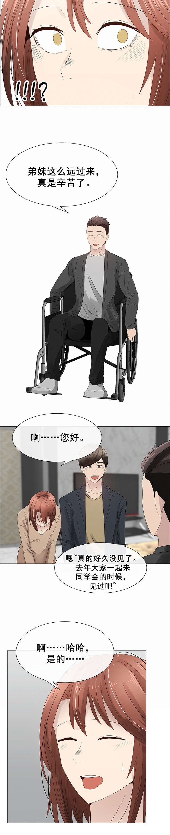 《共享计划》第31章交换夫妻1 第8页