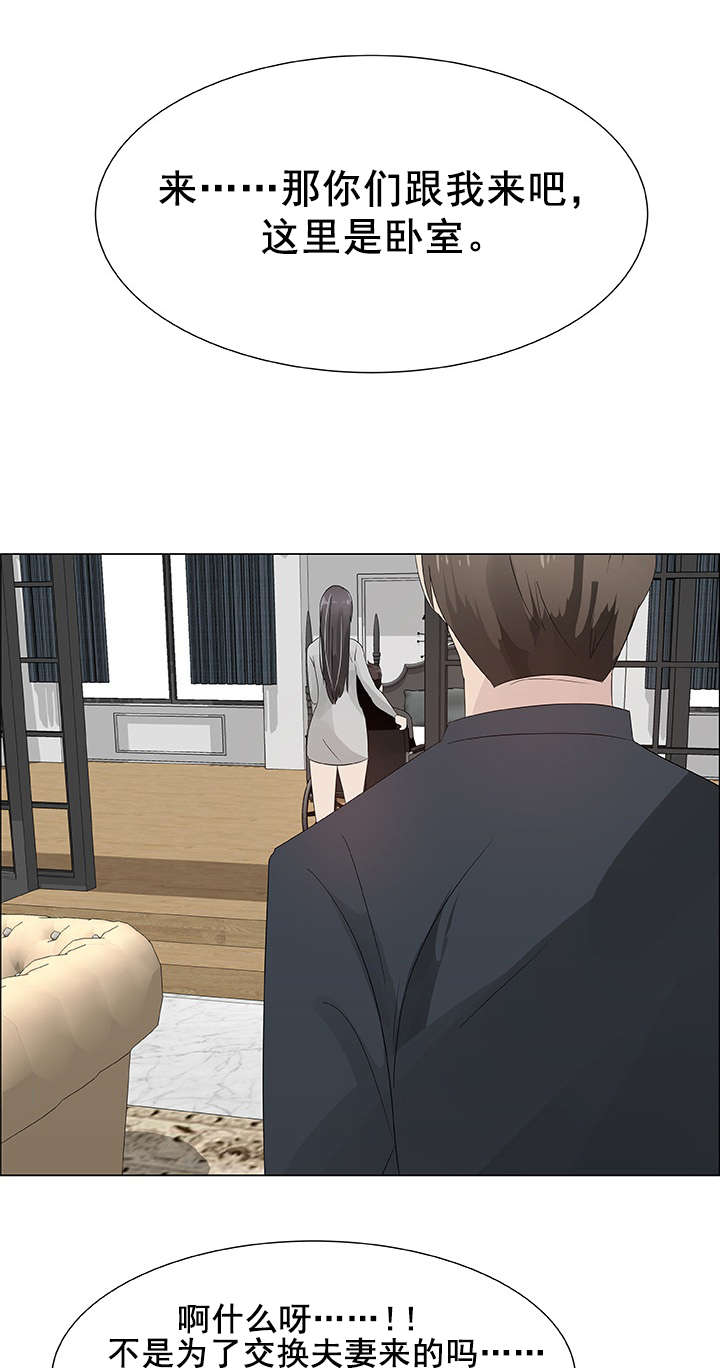 《共享计划》第31章交换夫妻1 第9页