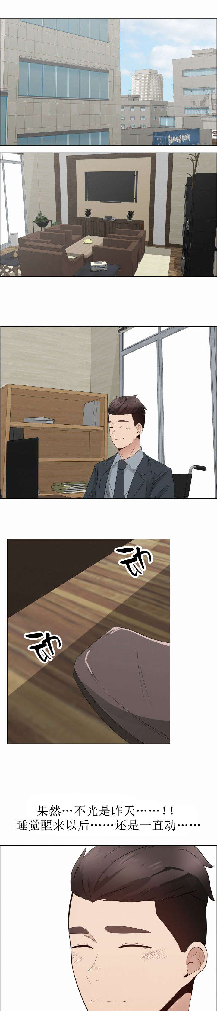 《共享计划》第36章蠢蠢欲动 第1页