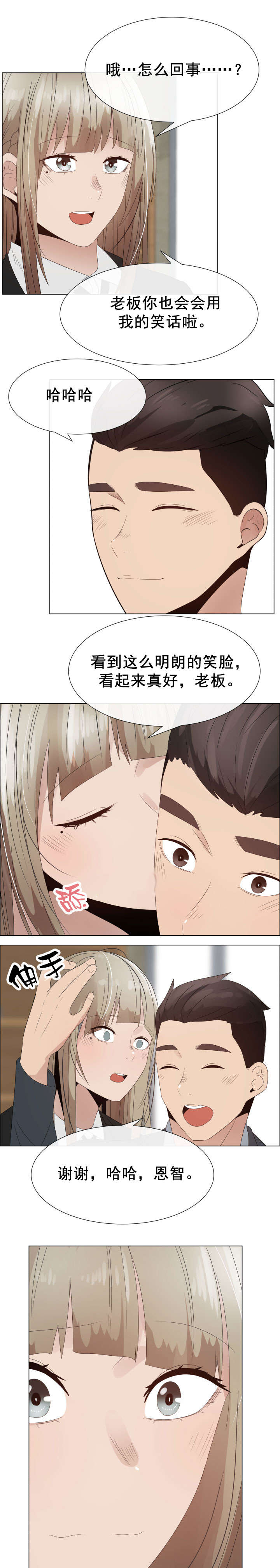 《共享计划》第36章蠢蠢欲动 第3页