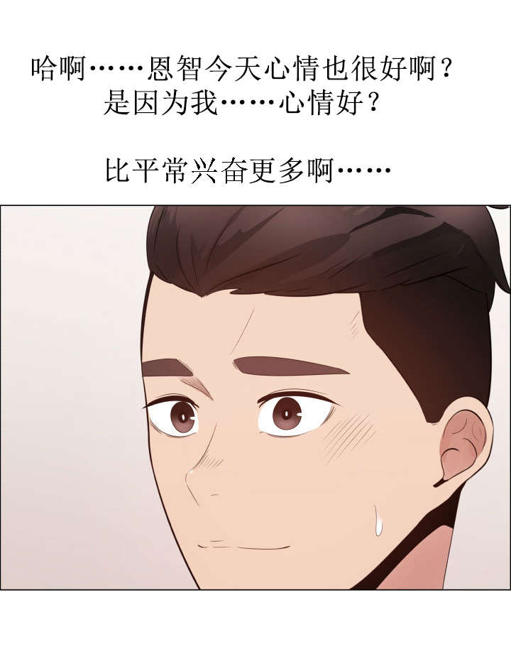 《共享计划》第36章蠢蠢欲动 第8页