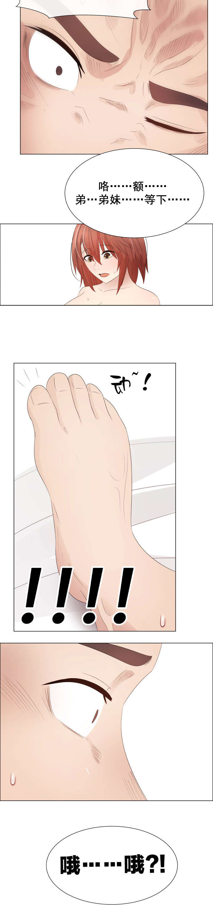 《共享计划》第34章交换夫妻4 第13页